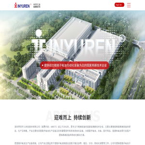 深圳市信宇人科技股份有限公司