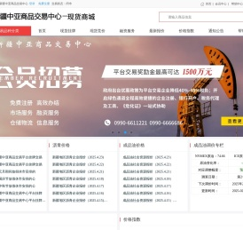 新疆中亚商品交易中心