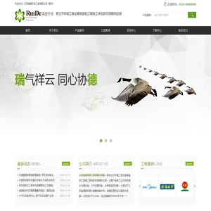 江苏瑞德环保工程有限公司环保工程