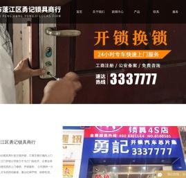 上门修锁