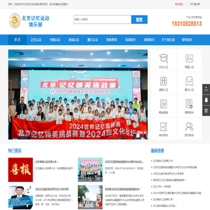 北京记忆运动俱乐部