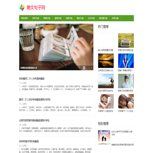 热门文案句子