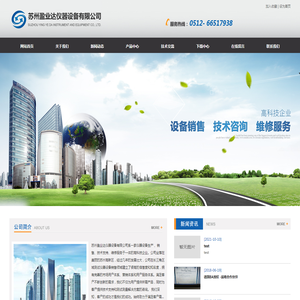 苏州盈业达仪器设备有限公司
