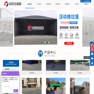 昆山市玉山镇益联达遮阳材料经营部