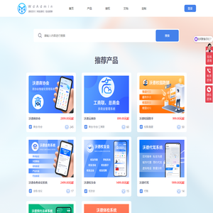 WdAdmin开源框架