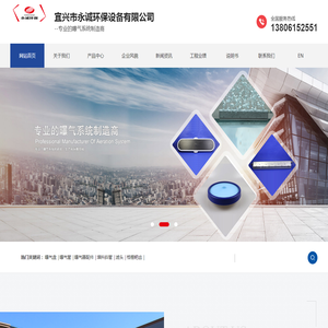宜兴市永诚环保设备有限公司