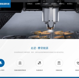 江苏攀登能源科技有限公司