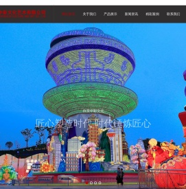 自贡中彩文化艺术有限公司