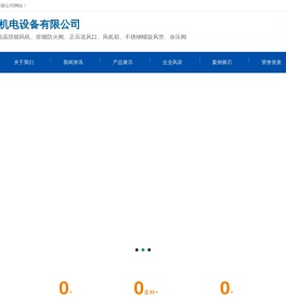高温排烟风机