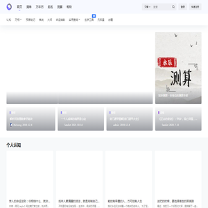 命运清单
