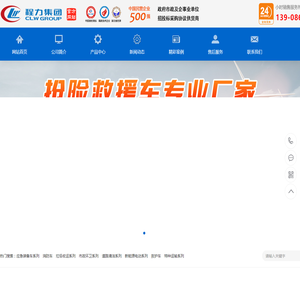 程力专用汽车股份有限公司销售三十九分公司