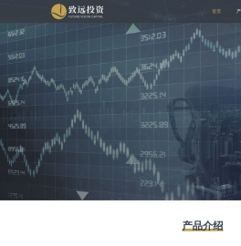 广州致远私募证券投资管理有限公司