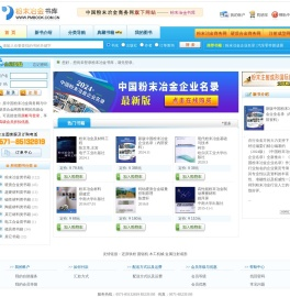 粉末冶金书库