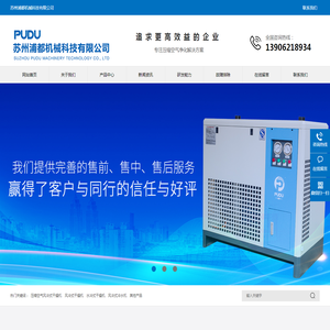 苏州浦都机械科技有限公司