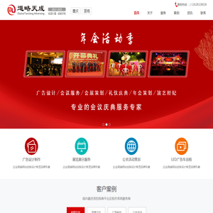 重庆道略天成广告有限公司