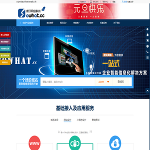 搜沃网络科技,在线营销推广,搜沃,小程序,韶关网络,韶关小程序