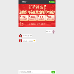 【商丘不孕不育医院
