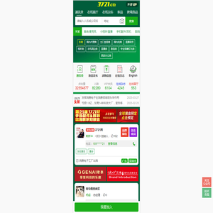 3721网
