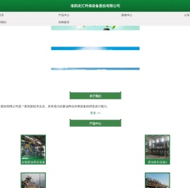 废油再生设备