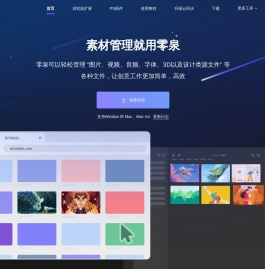 零泉官网