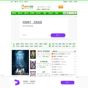 有声小说,有声小说打包下载,评书网,在线收听,有声下吧