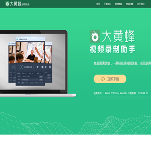 免费录屏软件