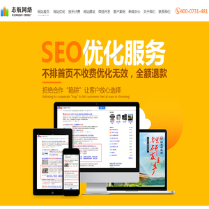 志航网络
