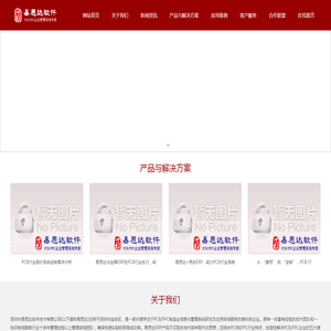 深圳市易思达软件技术有限公司(开源线路板ERPERP升级PCBERP定制MES定制ERP电路板ERP)