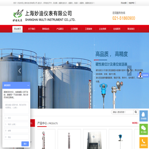 上海妙迪仪表有限公司