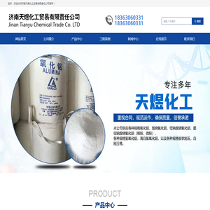 网站首页