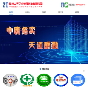 常州中天企业管理咨询管理