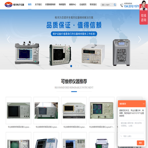 东莞市万江格鸿电子仪器经营部