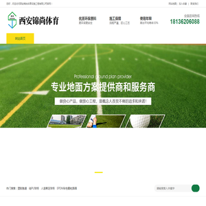 透气型跑道施工