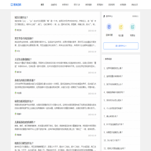 智米百科
