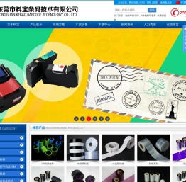 热转印标示牌