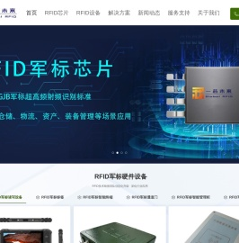 RFID军标读写器