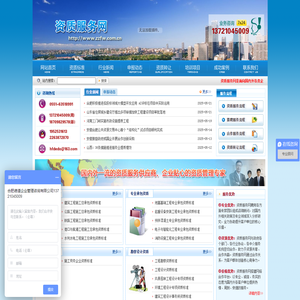 资质代理