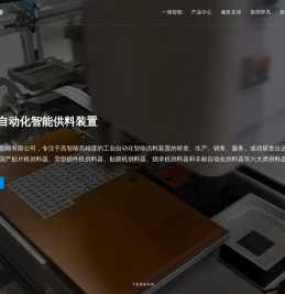深圳一格智能有限公司