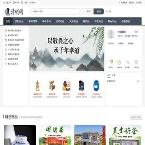 清明网