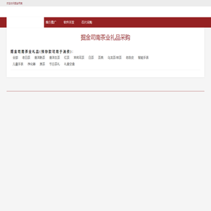 茶叶资讯类网站