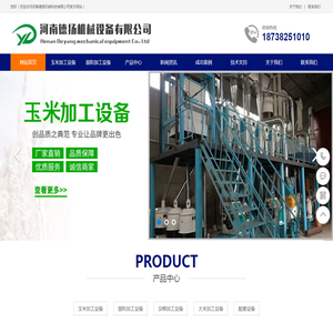玉米加工机械