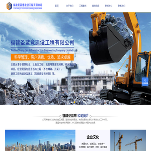 厦门蓝意土石方工程有限公司