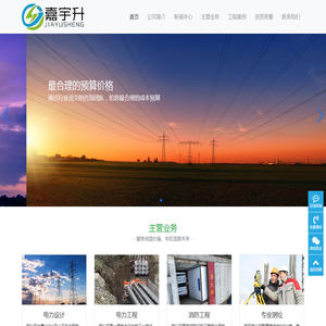 苏州嘉宇升工程建设咨询有限公司