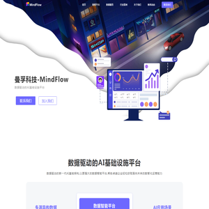 曼孚科技