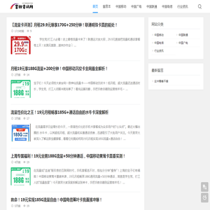 雷欧资讯网