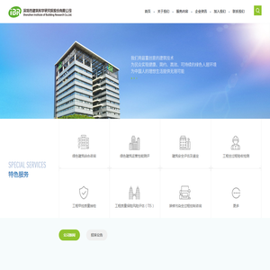 深圳市建研检测有限公司