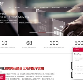 高端网站建设