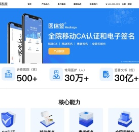 深圳小信科技有限公司