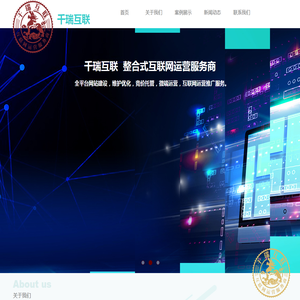 千瑞互联,广州网站建设,广州网站优化,做网站,手机网站建设,互联网运营服务