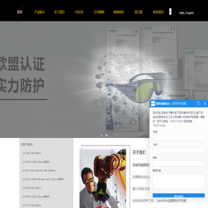 激光防护眼镜厂家,激光护目镜价格,光子安全眼镜